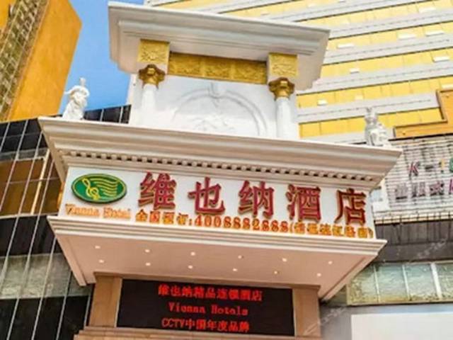 清遠維也納酒店(清遠連江路店)智慧酒店IPTV系統工程